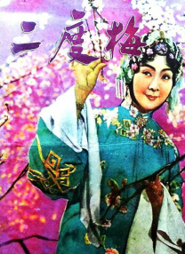 国产三级精品在线